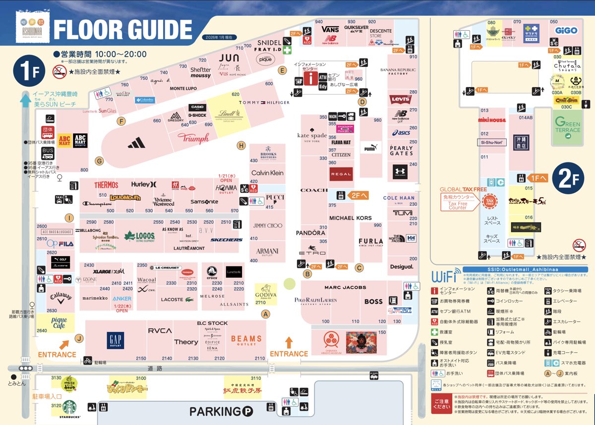 【沖繩ASHIBINAA Outlet逛街攻略】品牌整理、必逛重點、美食與退稅方式，一篇看懂沖繩最好逛的平價 Outlet @兔兒毛毛姊妹花