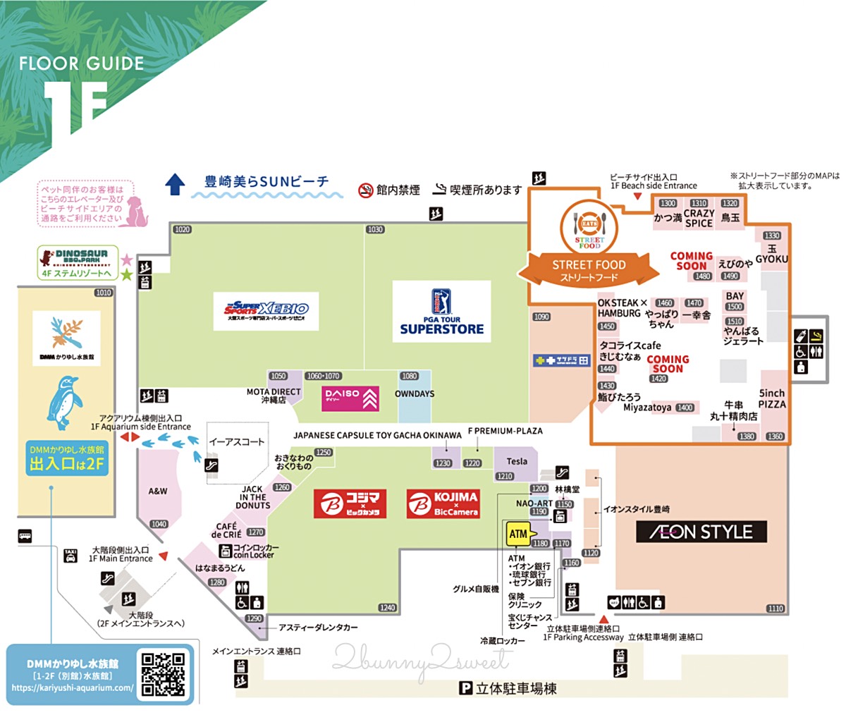 【iias 沖繩豐崎全攻略】沖繩南部最大購物中心～必逛必吃、親子設施、水族館、交通&退稅資訊 @兔兒毛毛姊妹花