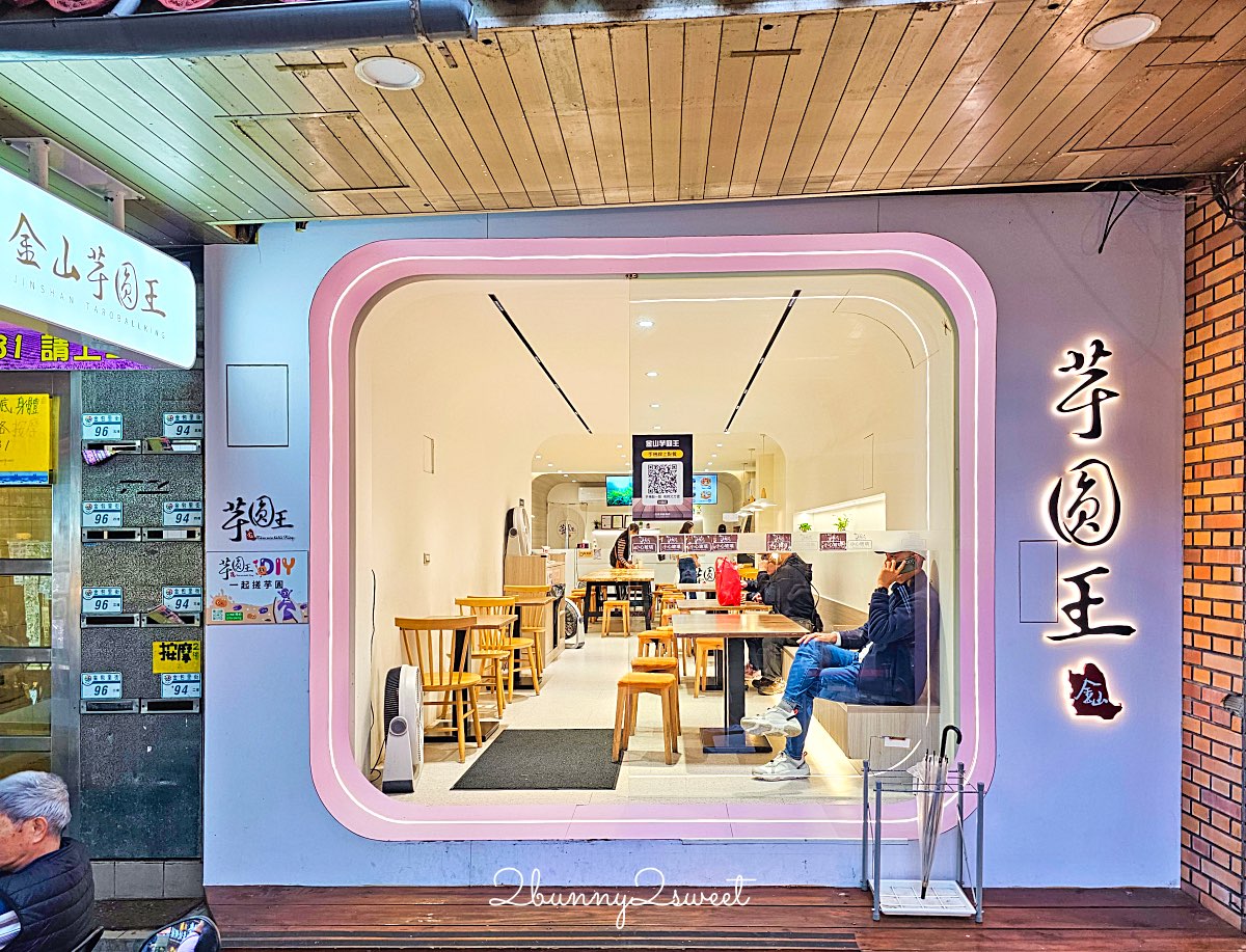 【金山老街美食攻略】必吃10間老店＋美食地圖，一日遊路線與交通整理 @兔兒毛毛姊妹花