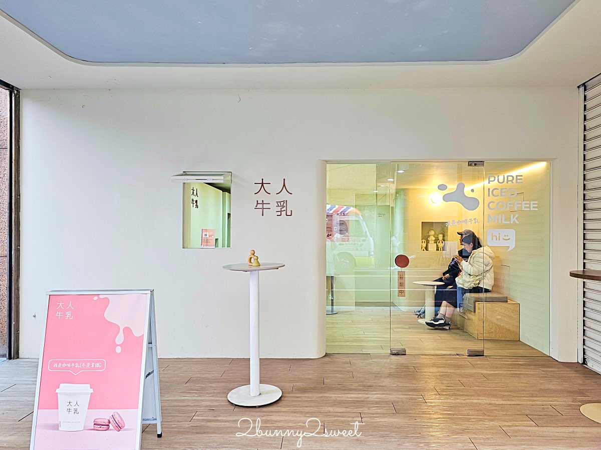 【大人牛乳】宜蘭礁溪超人氣咖啡牛乳專門店，像走進日本街角的純白系小店 @兔兒毛毛姊妹花