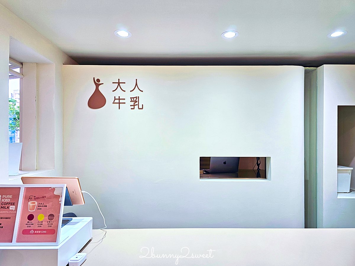 【大人牛乳】宜蘭礁溪超人氣咖啡牛乳專門店，像走進日本街角的純白系小店 @兔兒毛毛姊妹花