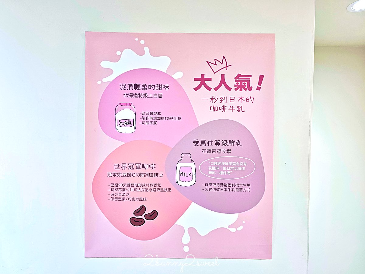 【大人牛乳】宜蘭礁溪超人氣咖啡牛乳專門店，像走進日本街角的純白系小店 @兔兒毛毛姊妹花