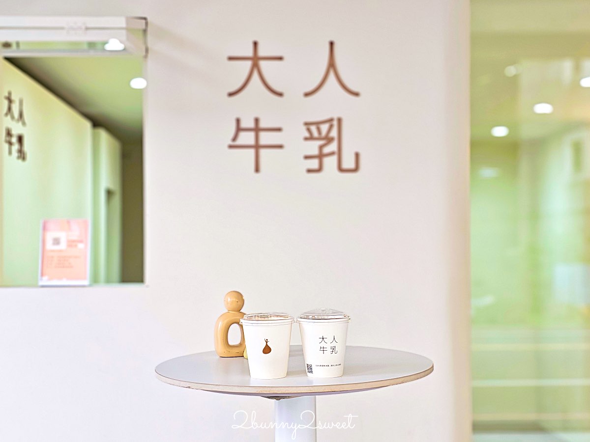 【大人牛乳】宜蘭礁溪超人氣咖啡牛乳專門店，像走進日本街角的純白系小店 @兔兒毛毛姊妹花