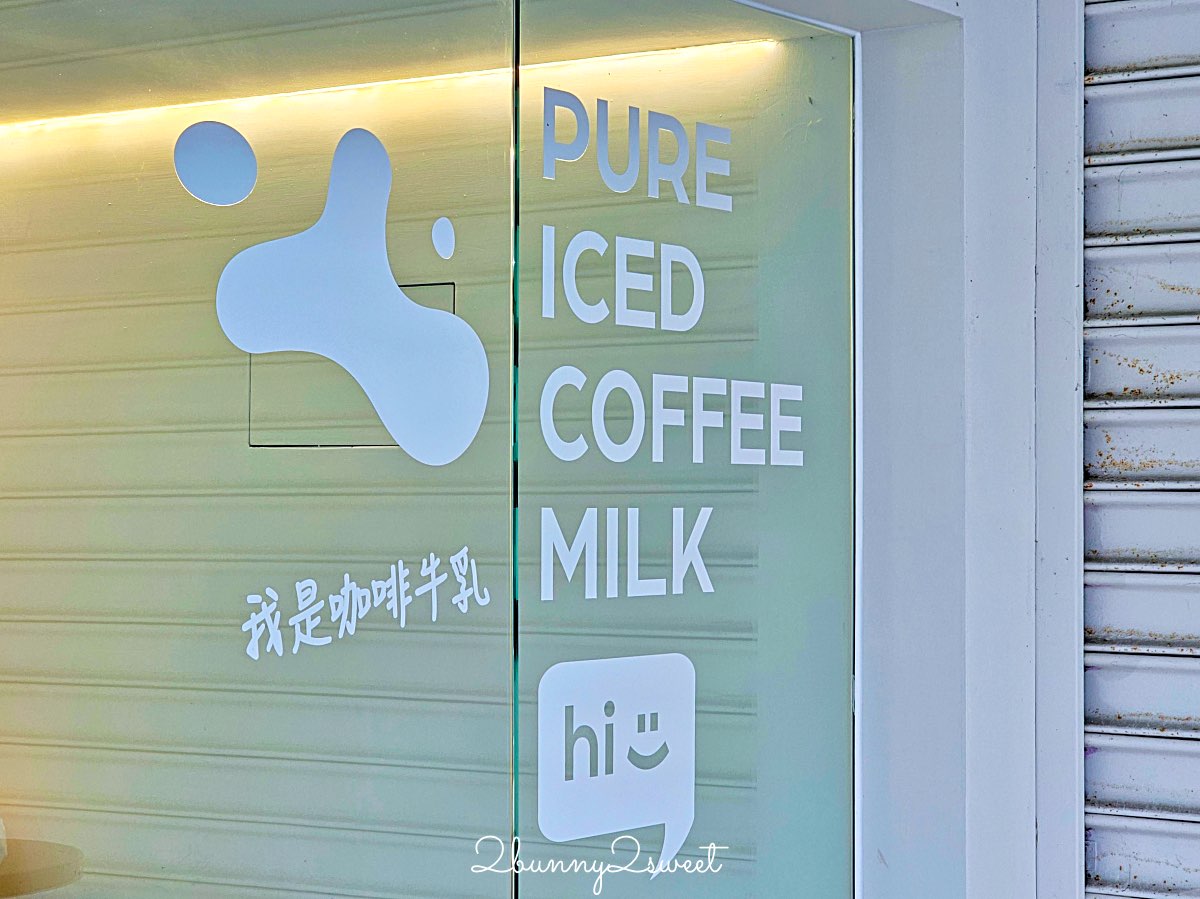 【大人牛乳】宜蘭礁溪超人氣咖啡牛乳專門店，像走進日本街角的純白系小店 @兔兒毛毛姊妹花