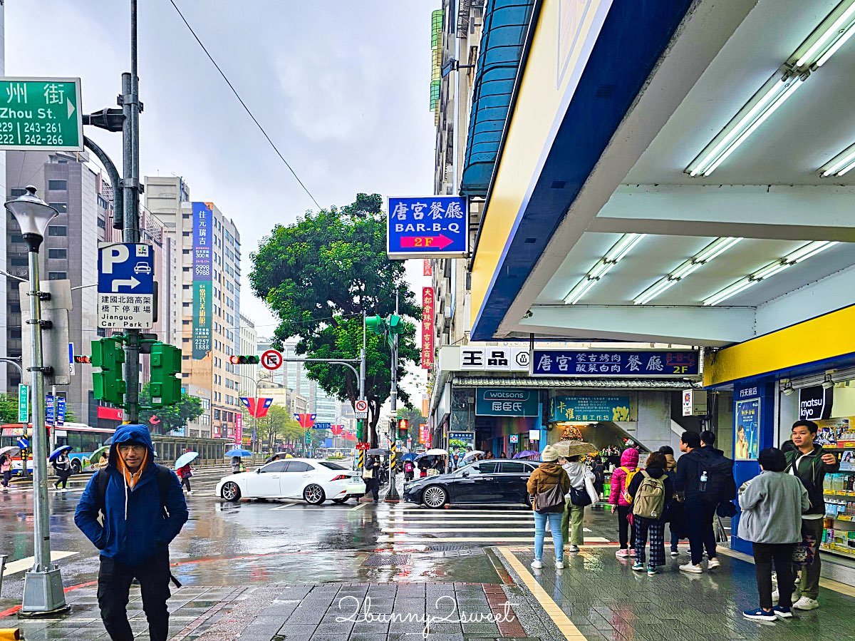 唐宮蒙古烤肉酸菜白肉餐廳 @兔兒毛毛姊妹花