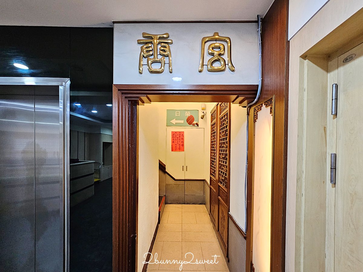 唐宮蒙古烤肉酸菜白肉餐廳 @兔兒毛毛姊妹花