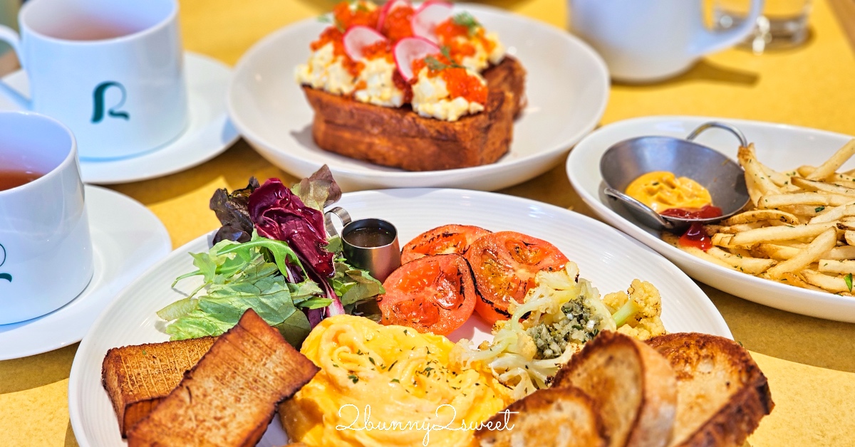 【芮秋 Rachel】民生社區新開幕咖啡廳推薦：富錦街庭院質感空間，豐盛早午餐、排餐 @兔兒毛毛姊妹花