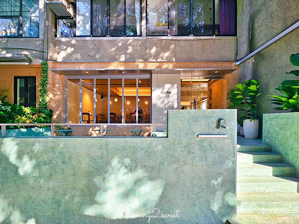 【芮秋 Rachel】民生社區新開幕咖啡廳推薦：富錦街庭院質感空間，豐盛早午餐、排餐 @兔兒毛毛姊妹花