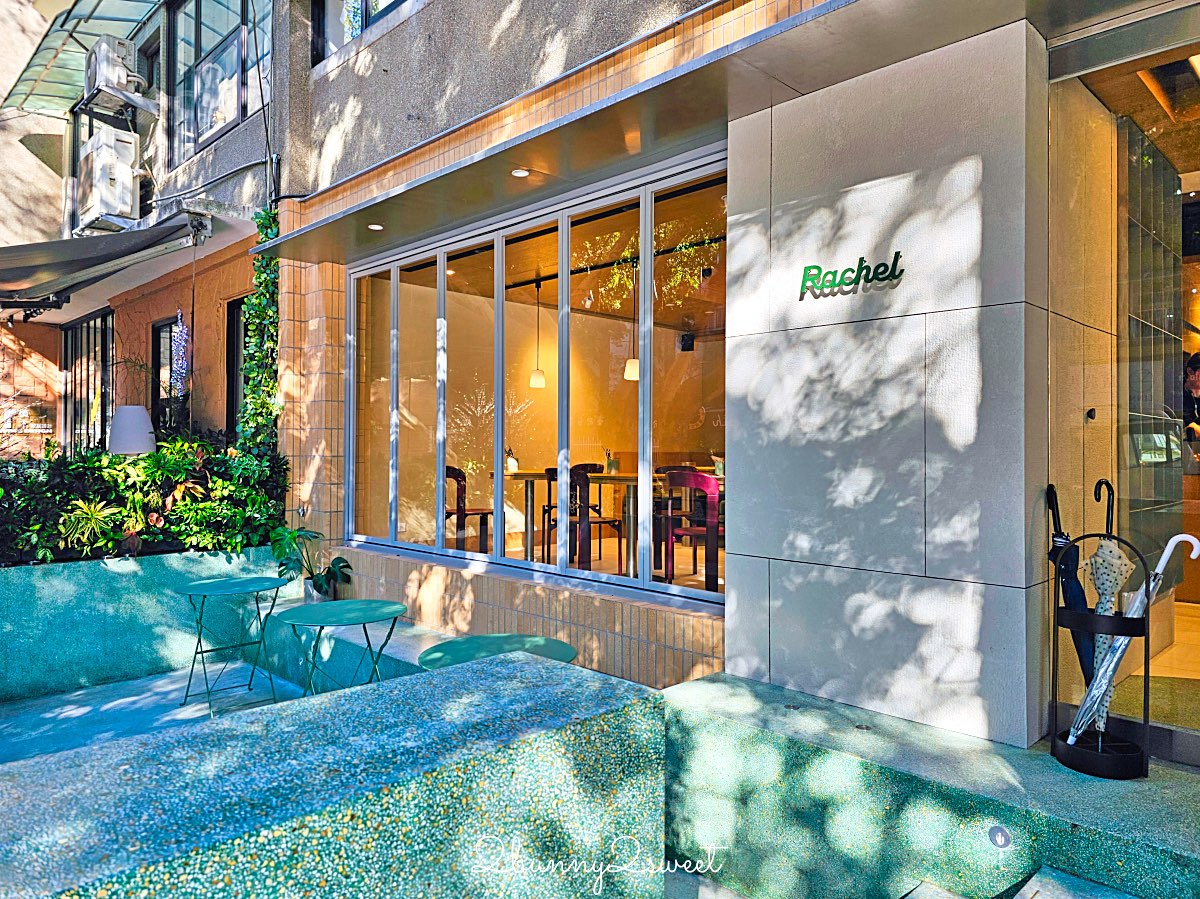 【芮秋 Rachel】民生社區新開幕咖啡廳推薦：富錦街庭院質感空間，豐盛早午餐、排餐 @兔兒毛毛姊妹花