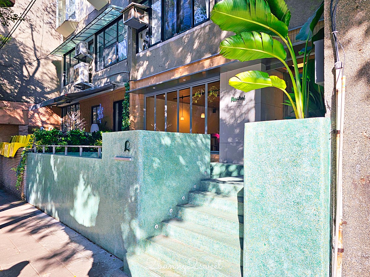 【芮秋 Rachel】民生社區新開幕咖啡廳推薦：富錦街庭院質感空間，豐盛早午餐、排餐 @兔兒毛毛姊妹花