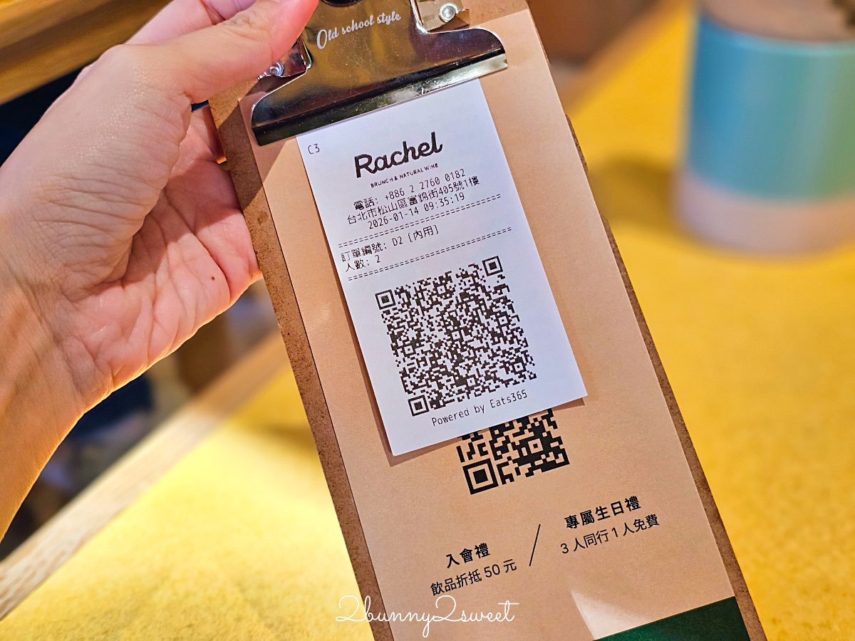 【芮秋 Rachel】民生社區新開幕咖啡廳推薦：富錦街庭院質感空間，豐盛早午餐、排餐 @兔兒毛毛姊妹花