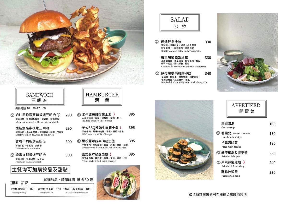 【青沐敦化店】台北小巨蛋美食推薦～人氣早午餐、義大利麵與燉飯，採光系咖啡館餐廳推薦 @兔兒毛毛姊妹花