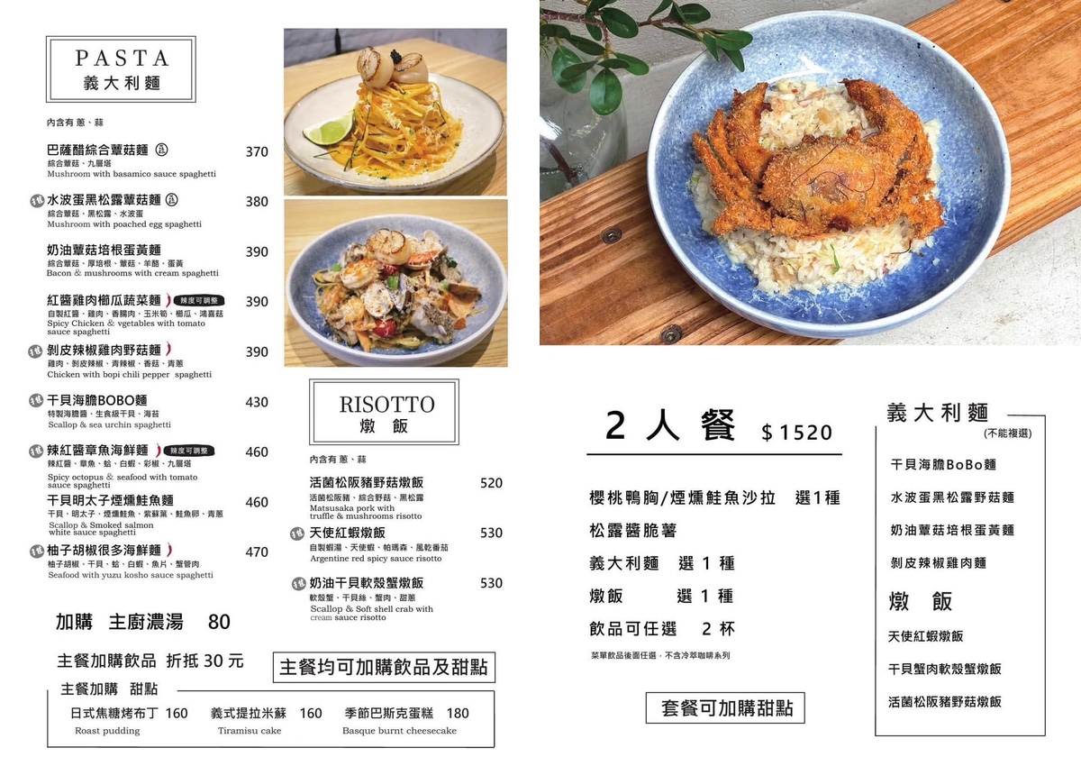 【青沐敦化店】台北小巨蛋美食推薦～人氣早午餐、義大利麵與燉飯，採光系咖啡館餐廳推薦 @兔兒毛毛姊妹花
