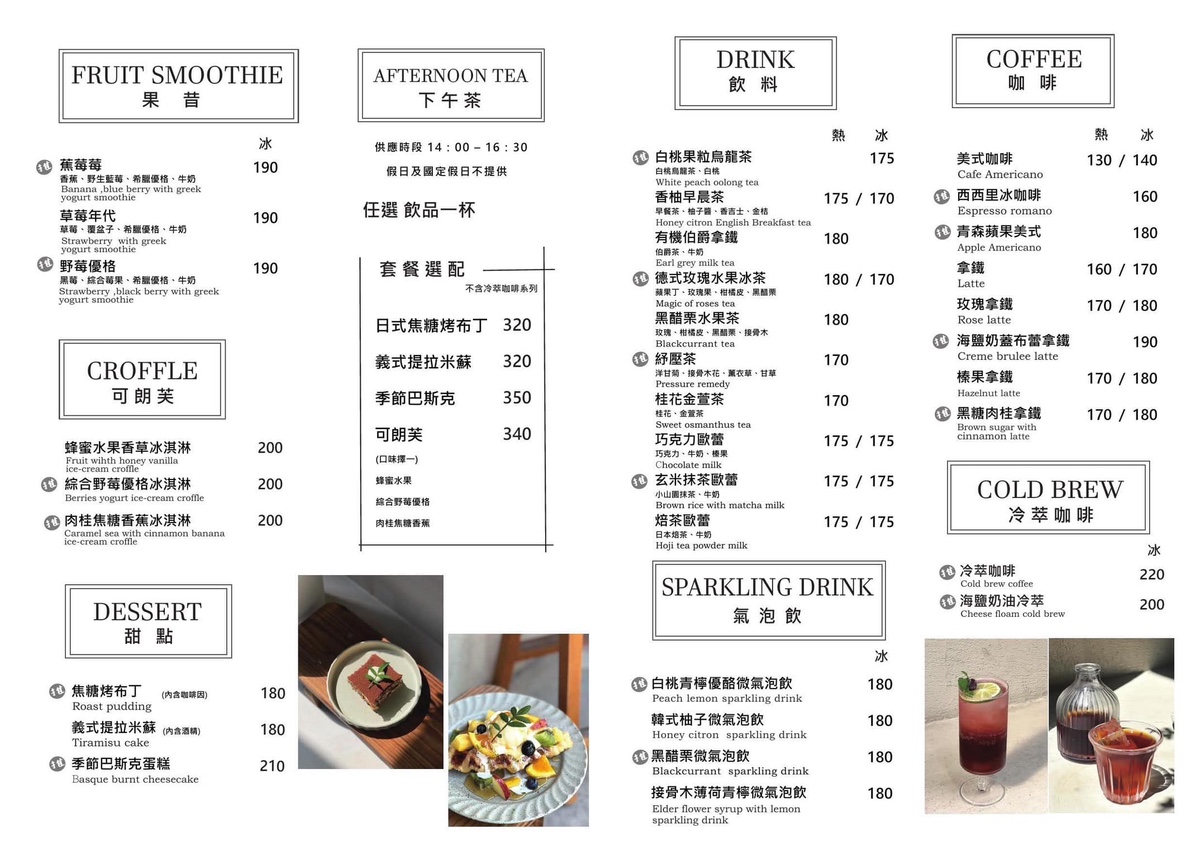 【青沐敦化店】台北小巨蛋美食推薦~人氣早午餐、義大利麵與燉飯,採光系咖啡館餐廳推薦 @兔兒毛毛姊妹花 【青沐敦化店】台北小巨蛋美食推薦~人氣早午餐、義大利麵與燉飯,採光系咖啡館餐廳推薦 @兔兒毛毛姊妹花