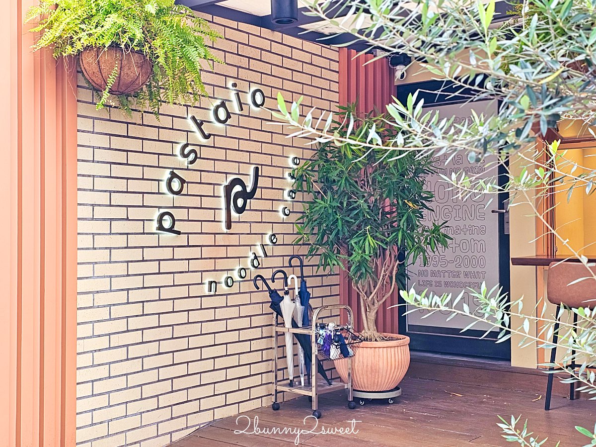 【Pastaio Noodle Cafe】創意義大利麵＋極厚布蕾吐司，結合咖啡館與餐酒館風格的小巨蛋人氣餐廳 @兔兒毛毛姊妹花