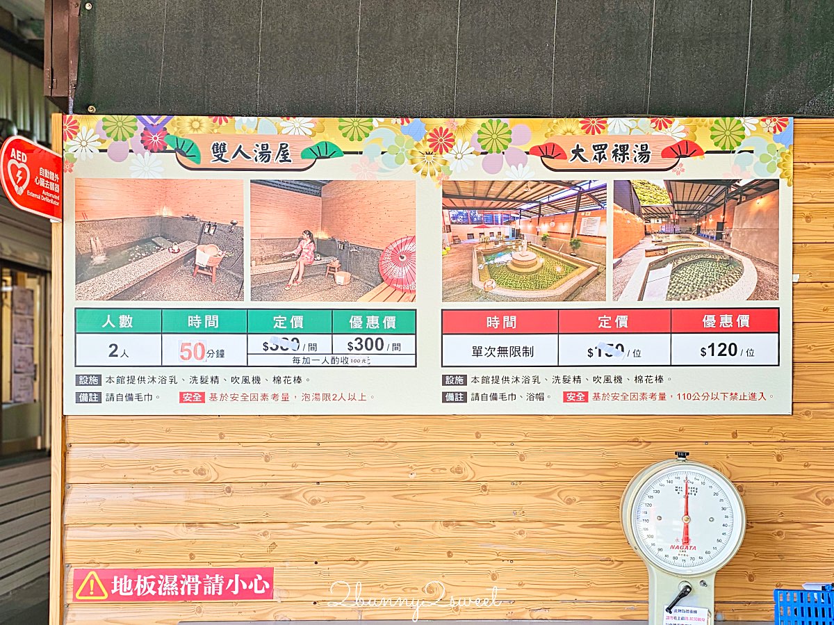 【礁溪四季溫泉】礁溪平價湯屋推薦|獨立雙人湯屋、大眾湯池、交通收費一次看 @兔兒毛毛姊妹花 【礁溪四季溫泉】礁溪平價湯屋推薦|獨立雙人湯屋、大眾湯池、交通收費一次看 @兔兒毛毛姊妹花