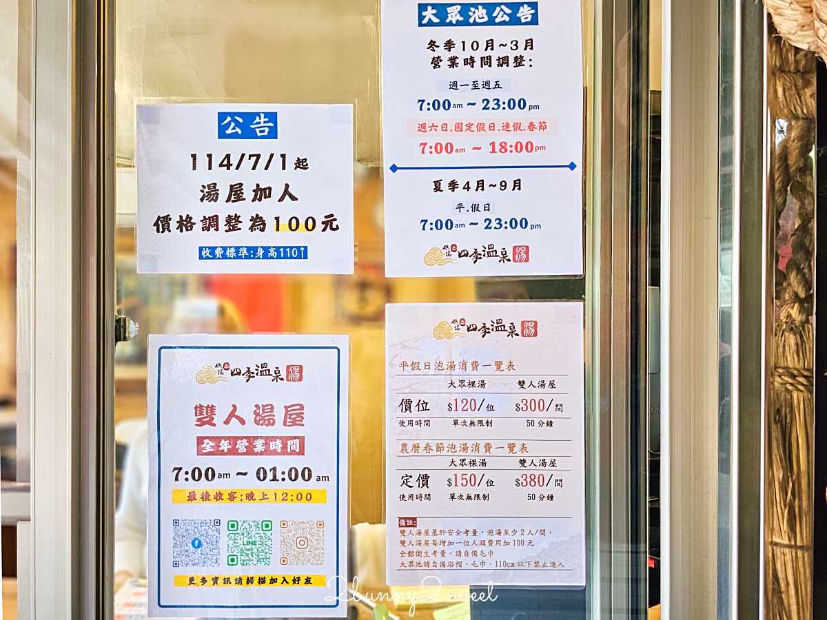 【礁溪四季溫泉】礁溪平價湯屋推薦|獨立雙人湯屋、大眾湯池、交通收費一次看 @兔兒毛毛姊妹花 【礁溪四季溫泉】礁溪平價湯屋推薦|獨立雙人湯屋、大眾湯池、交通收費一次看 @兔兒毛毛姊妹花