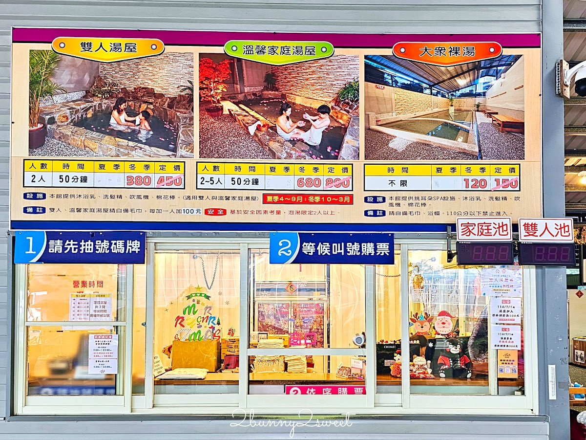 【春水笈溫泉湯屋】礁溪平價湯屋推薦～24 小時營業、有停車場、湯池寬敞的礁溪泡湯選擇 @兔兒毛毛姊妹花