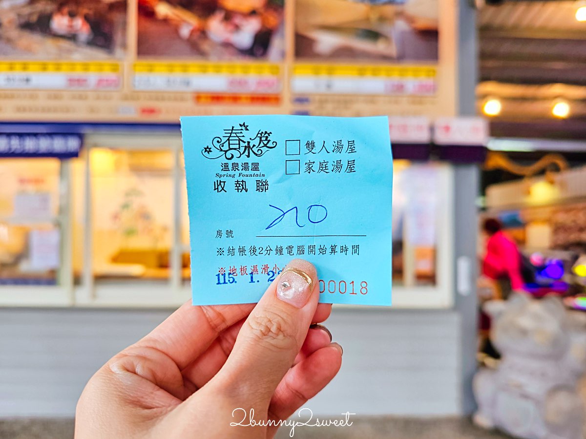 【春水笈溫泉湯屋】礁溪平價湯屋推薦～24 小時營業、有停車場、湯池寬敞的礁溪泡湯選擇 @兔兒毛毛姊妹花