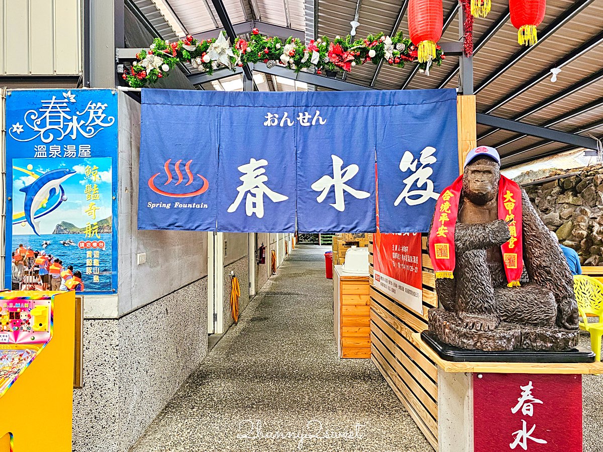 【春水笈溫泉湯屋】礁溪平價湯屋推薦～24 小時營業、有停車場、湯池寬敞的礁溪泡湯選擇 @兔兒毛毛姊妹花