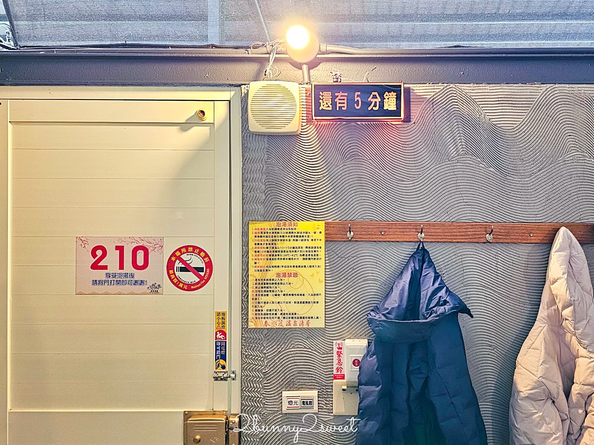 【春水笈溫泉湯屋】礁溪平價湯屋推薦～24 小時營業、有停車場、湯池寬敞的礁溪泡湯選擇 @兔兒毛毛姊妹花
