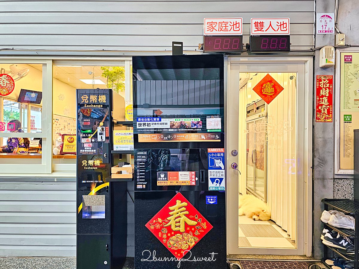 【春水笈溫泉湯屋】礁溪平價湯屋推薦～24 小時營業、有停車場、湯池寬敞的礁溪泡湯選擇 @兔兒毛毛姊妹花