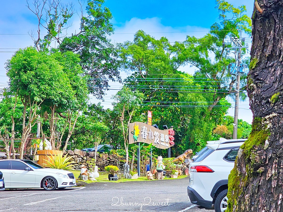 【春水笈溫泉湯屋】礁溪平價湯屋推薦～24 小時營業、有停車場、湯池寬敞的礁溪泡湯選擇 @兔兒毛毛姊妹花