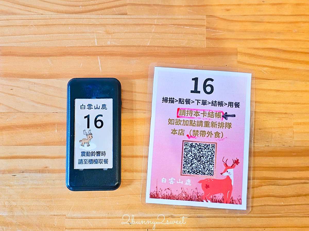 【白雲山鹿】礁溪早餐推薦~粉漿蛋餅、蘿蔔糕、花生湯,礁溪必吃台式早餐 @兔兒毛毛姊妹花 【白雲山鹿】礁溪早餐推薦~粉漿蛋餅、蘿蔔糕、花生湯,礁溪必吃台式早餐 @兔兒毛毛姊妹花