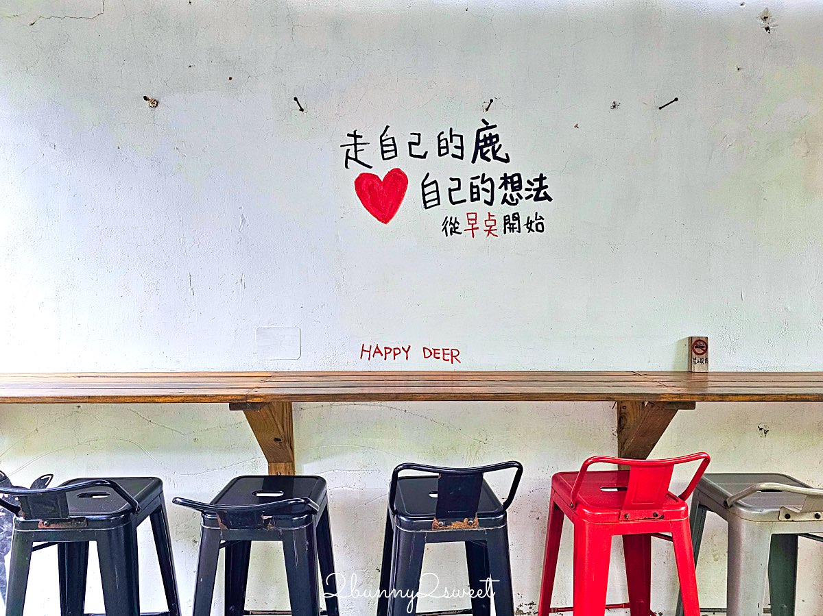 【白雲山鹿】礁溪早餐推薦～粉漿蛋餅、蘿蔔糕、花生湯，礁溪必吃台式早餐 @兔兒毛毛姊妹花