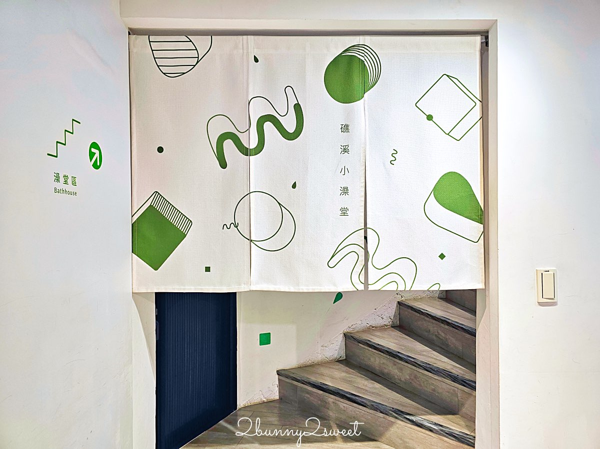 【蔥澡 Hot Spring Onion 溫泉湯屋】礁溪溫泉湯屋推薦：系藝術湯屋開箱，泡湯也能像走進畫廊 @兔兒毛毛姊妹花