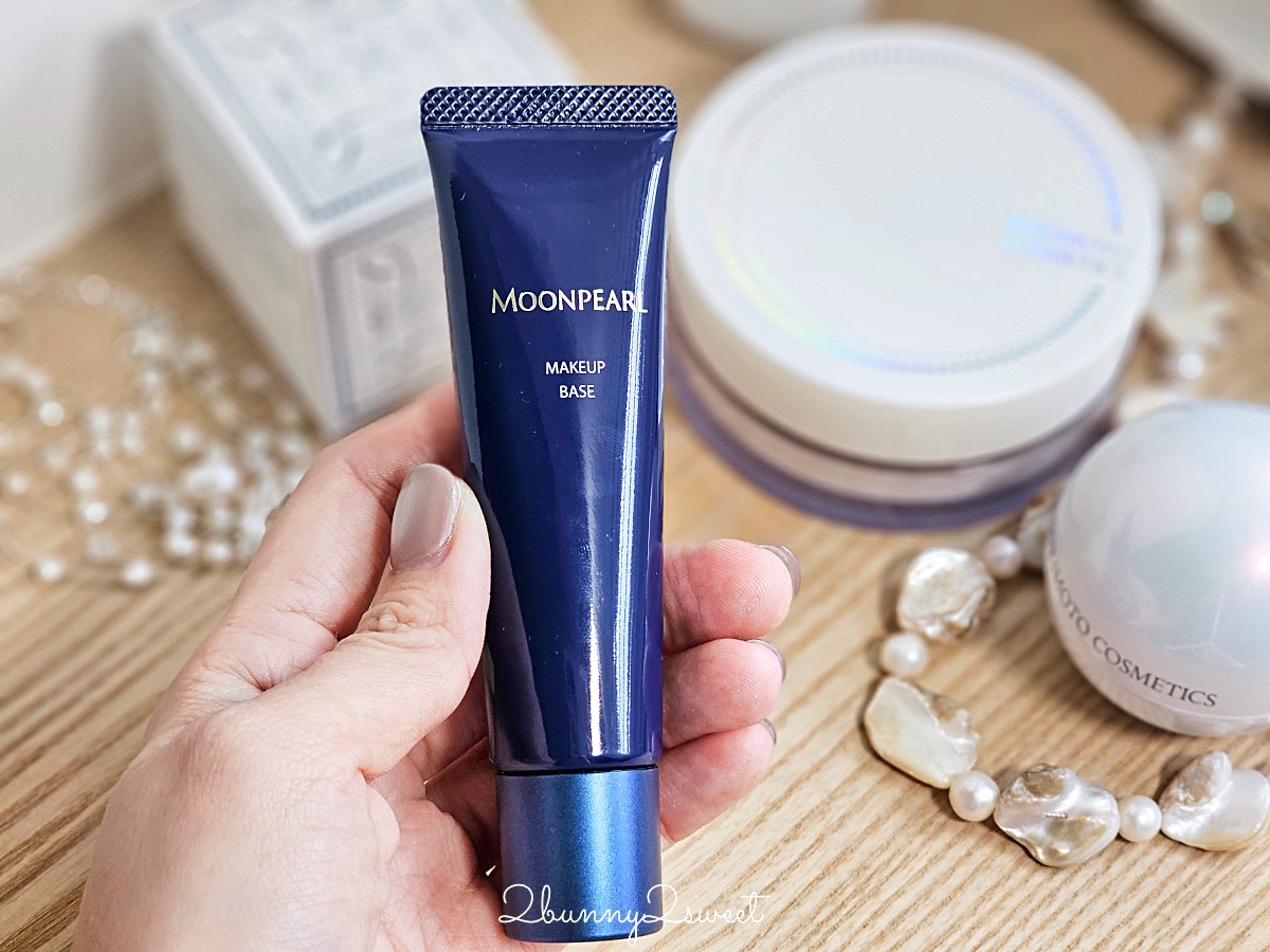 【MOONPEARL 珍珠底妝開箱】MIKIMOTO 日本頂級珍珠品牌化妝品～乾敏肌・暗沉・黑眼圈實測心得 @兔兒毛毛姊妹花