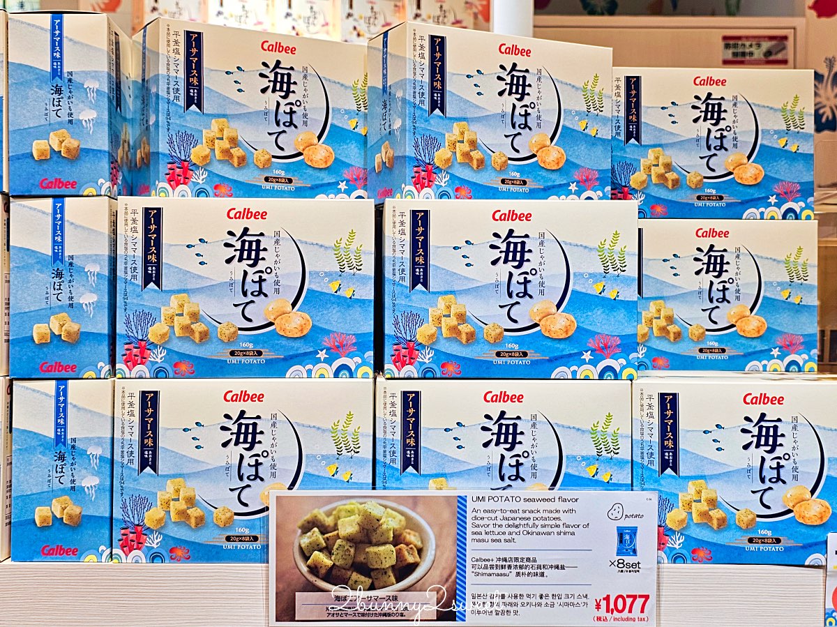 【沖繩伴手禮攻略】必買零食、雪鹽甜點、辣油調味料、琉璃工藝一次整理 @兔兒毛毛姊妹花