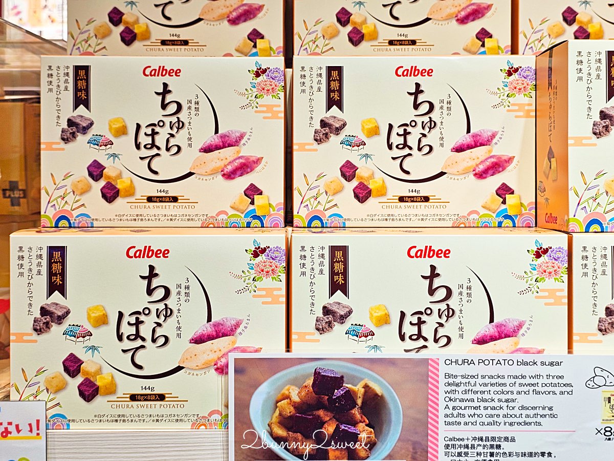 【沖繩伴手禮攻略】必買零食、雪鹽甜點、辣油調味料、琉璃工藝一次整理 @兔兒毛毛姊妹花