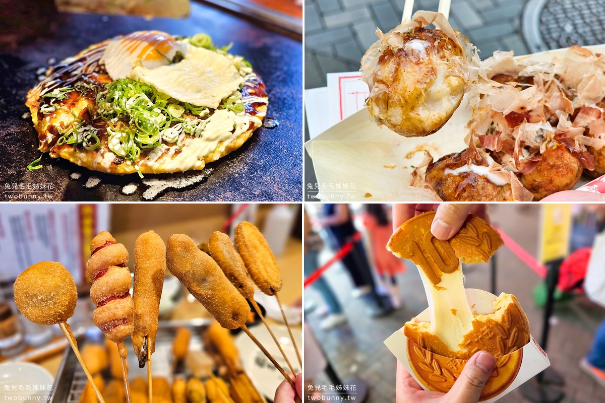 【大阪美食攻略】實吃美食地圖整理|道頓堀、黑門市場、心齋橋區域餐廳懶人包 @兔兒毛毛姊妹花 【大阪美食攻略】實吃美食地圖整理|道頓堀、黑門市場、心齋橋區域餐廳懶人包 @兔兒毛毛姊妹花