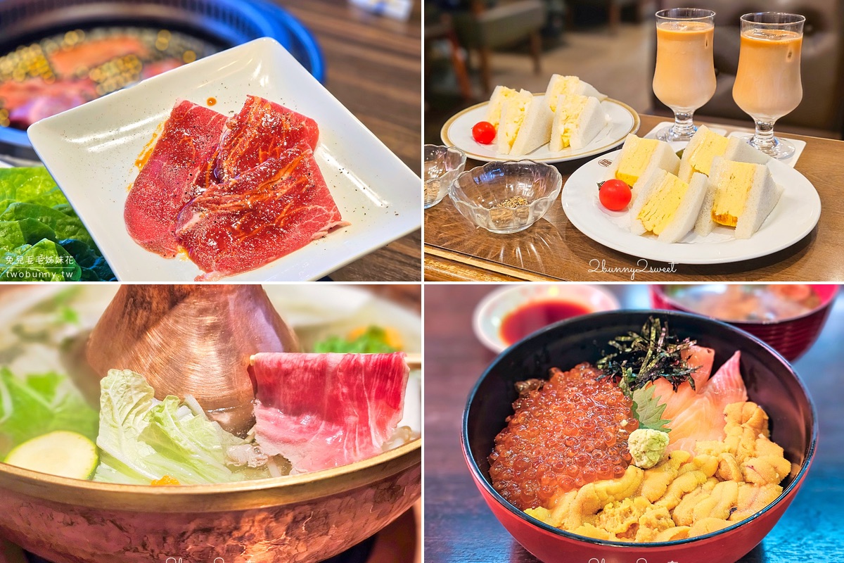 【大阪美食攻略】實吃美食地圖整理|道頓堀、黑門市場、心齋橋區域餐廳懶人包 @兔兒毛毛姊妹花 【大阪美食攻略】實吃美食地圖整理|道頓堀、黑門市場、心齋橋區域餐廳懶人包 @兔兒毛毛姊妹花