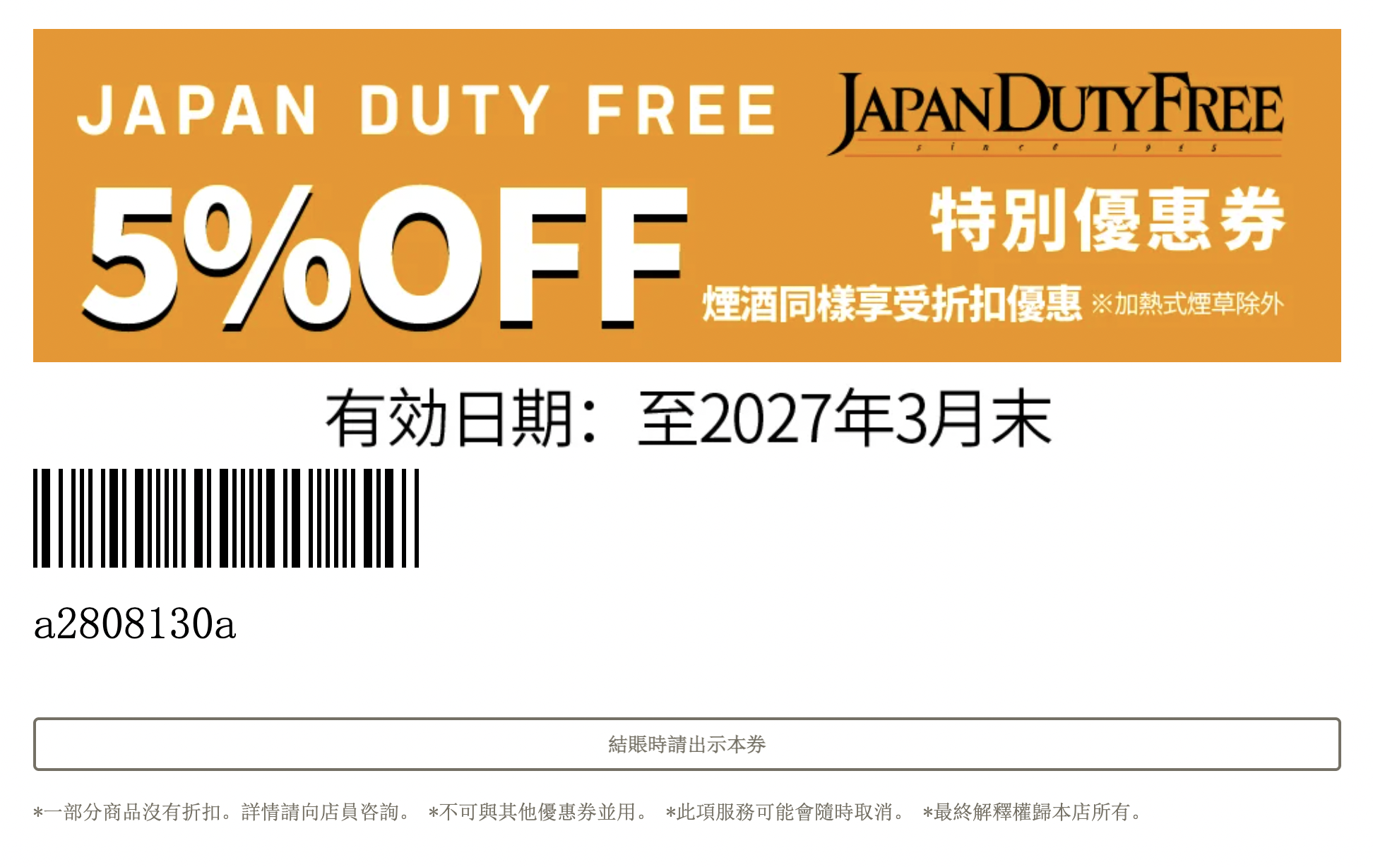 【2026日本優惠券 Coupon 懶人包】唐吉訶德、Bic Camera、藥妝、百貨、機場免稅店最高 19% OFF @兔兒毛毛姊妹花 【2026日本優惠券 Coupon 懶人包】唐吉訶德、Bic Camera、藥妝、百貨、機場免稅店最高 19% OFF @兔兒毛毛姊妹花