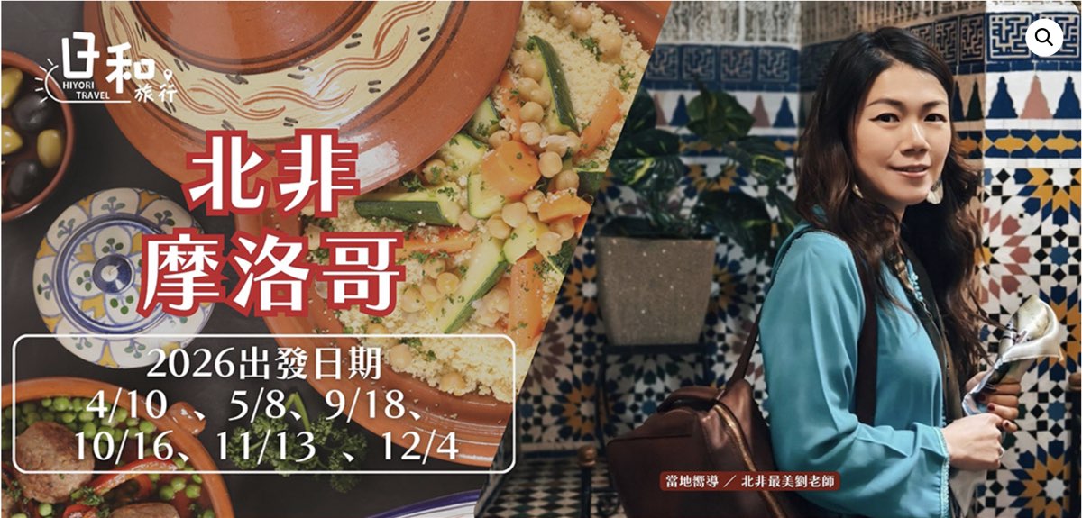 摩洛哥【馬拉喀什舊城區一日遊】超詳盡攻略：五大景點、散策路線、Riad住宿推薦 @兔兒毛毛姊妹花