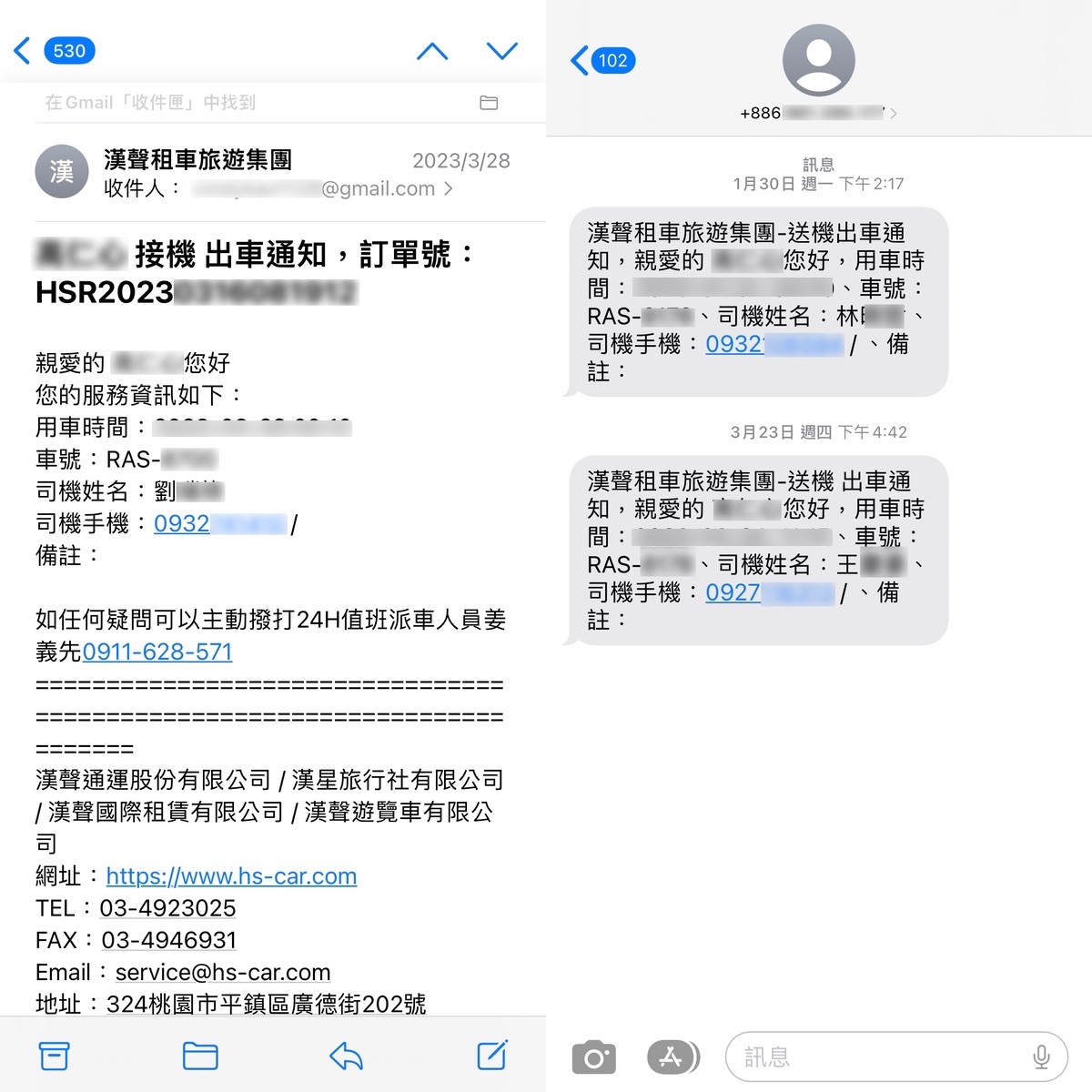 【漢聲租車機場接送】新車接送+合法車隊差在哪?凌晨班機更在意的安全關鍵 @兔兒毛毛姊妹花