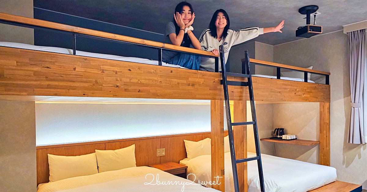 【Lacer沖繩那霸美榮橋】可住6人家庭房實拍開箱｜那霸親子飯店推薦、美榮橋站住宿、無人自助入住完整教學 @兔兒毛毛姊妹花