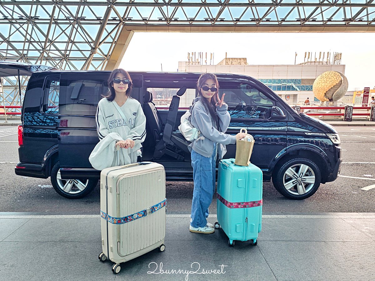 【漢聲租車機場接送推薦】合法登記、第三方支付、無菸小巴、離峰優惠，4大＋4咖大行李實搭分享 @兔兒毛毛姊妹花