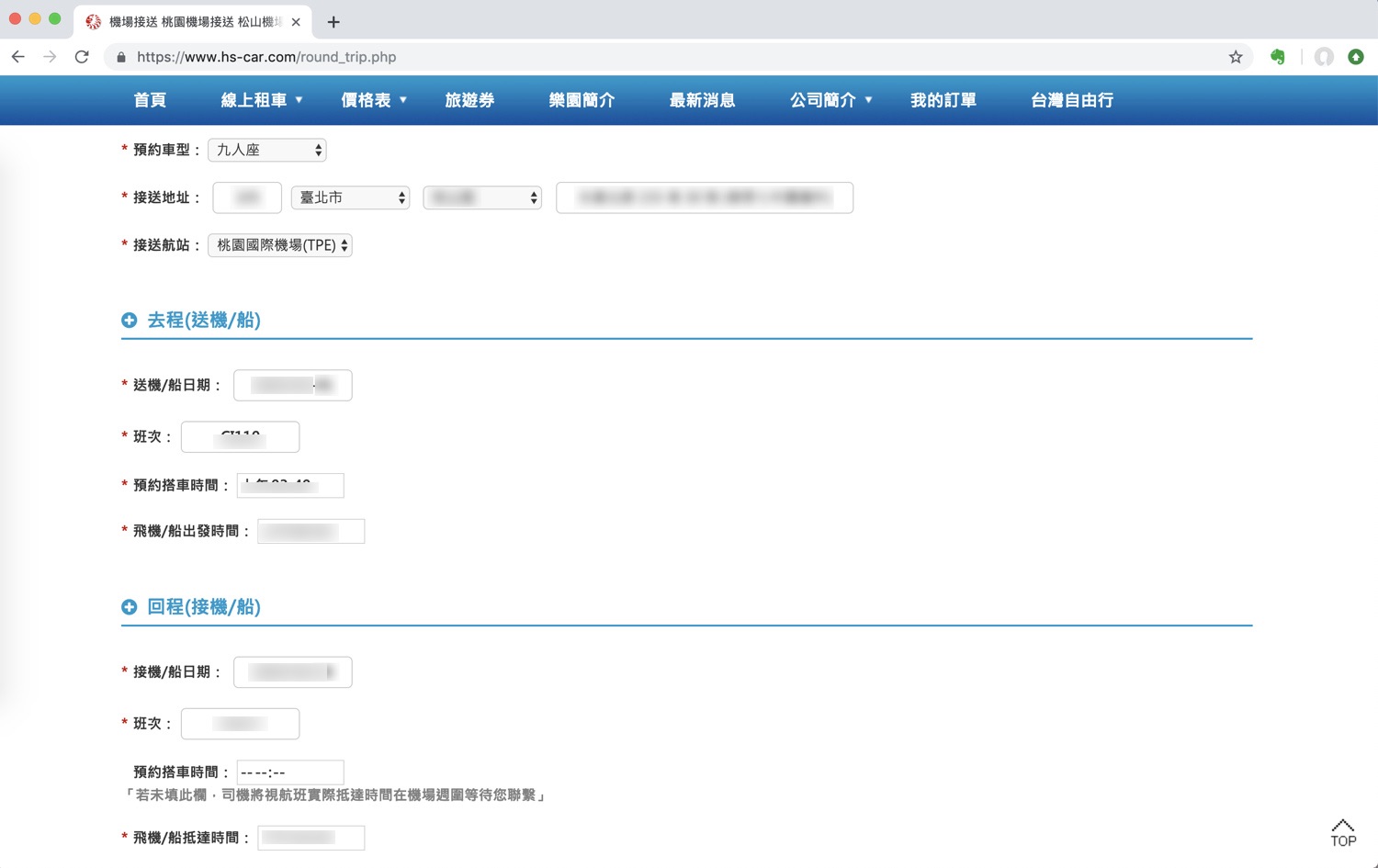 【漢聲租車機場接送推薦】合法登記、第三方支付、無菸小巴、離峰優惠，4大＋4咖大行李實搭分享 @兔兒毛毛姊妹花