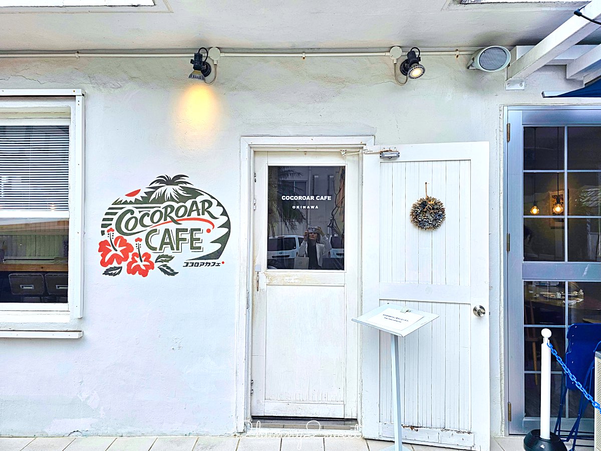 沖繩港川外人住宅 【Cocoroar Cafe】媲美幸福鬆餅的超人氣舒芙蕾名店，一定要預約 @兔兒毛毛姊妹花
