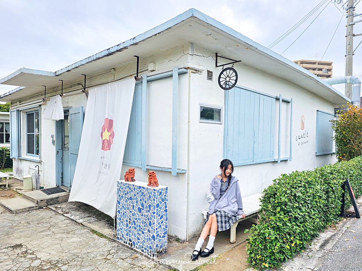 【Houki Boshi ほうき星】沖繩港川外人住宅黑糖可麗露專賣店｜必買沖繩伴手禮 @兔兒毛毛姊妹花