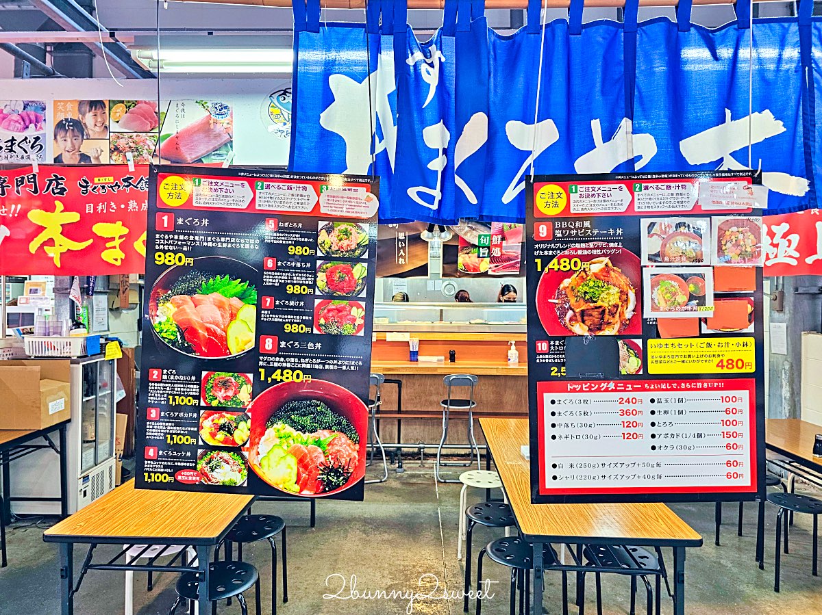 【沖繩那霸泊港漁市場攻略】鮪魚刺身、夜光貝、炭烤虎蝦一次吃!必吃中真水產完整分享 @兔兒毛毛姊妹花 【沖繩那霸泊港漁市場攻略】鮪魚刺身、夜光貝、炭烤虎蝦一次吃!必吃中真水產完整分享 @兔兒毛毛姊妹花