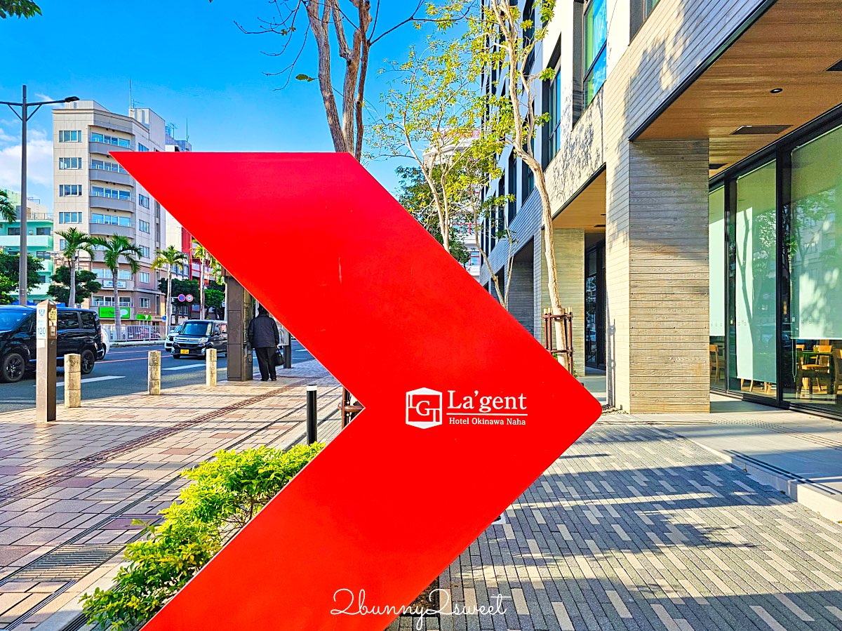 【沖繩那霸柔婕閣酒店 La’gent Hotel Okinawa Naha】沖繩親子住宿推薦：榻榻米家庭房＋雙層床設計 @兔兒毛毛姊妹花