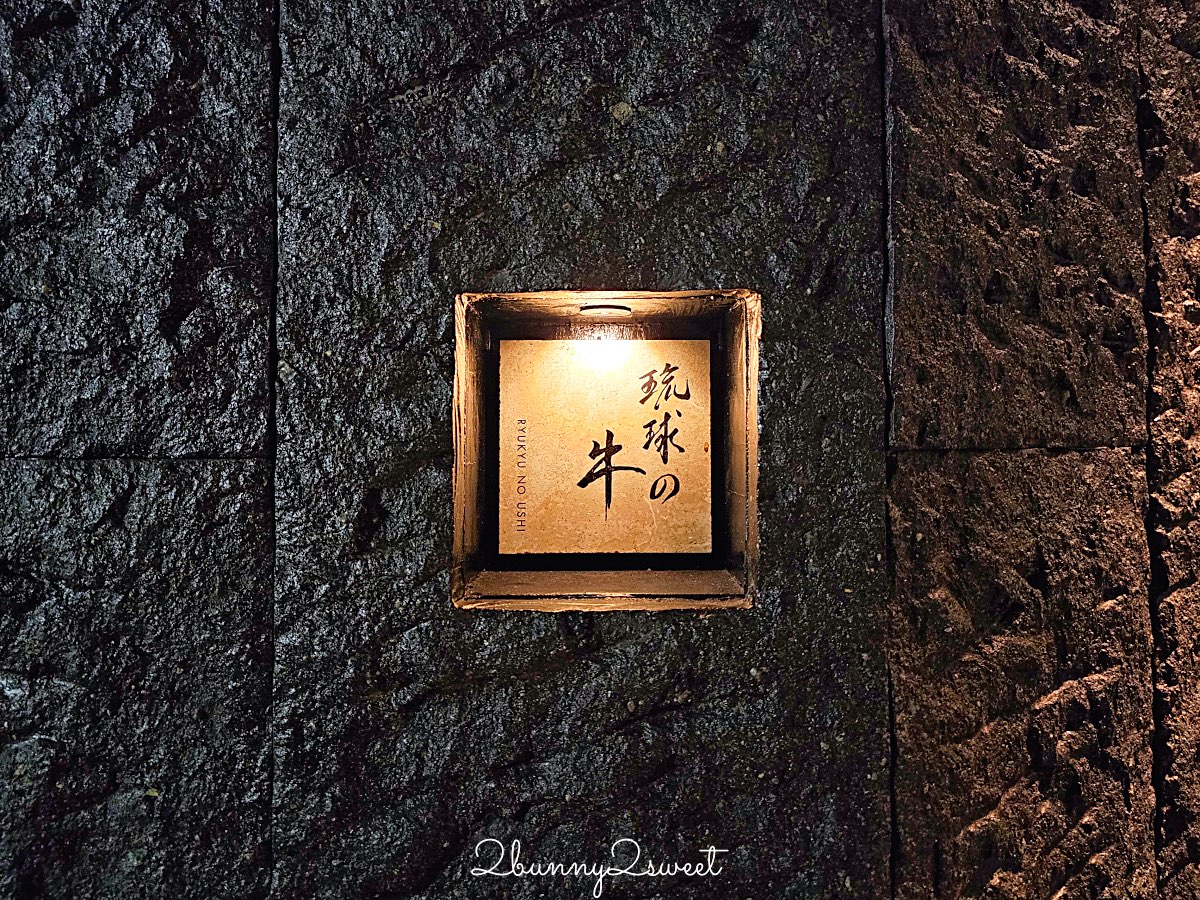 沖繩燒肉推薦【琉球の牛 那覇久茂地】國際通和牛燒肉訂位攻略＋菜單價格，必吃和牛名店 @兔兒毛毛姊妹花