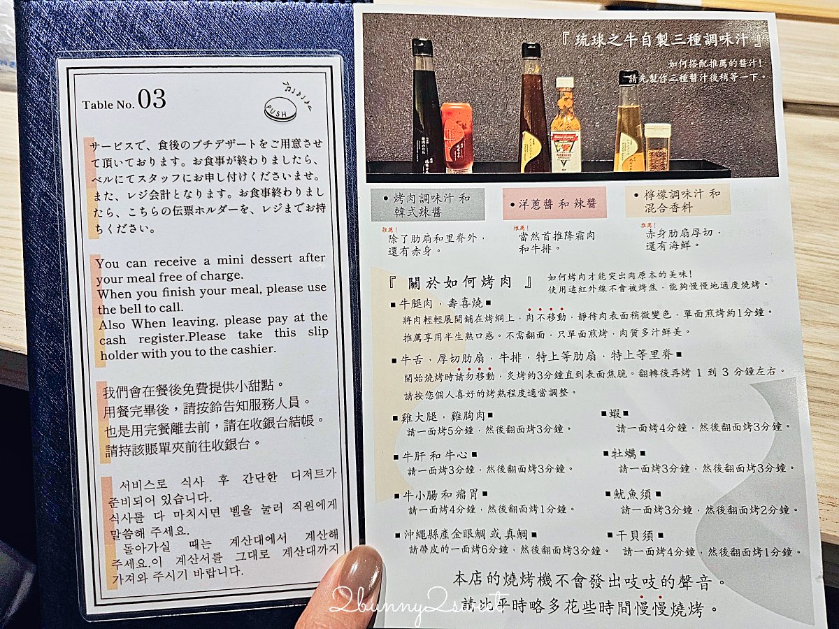 沖繩燒肉推薦【琉球の牛 那覇久茂地】國際通和牛燒肉訂位攻略＋菜單價格，必吃和牛名店 @兔兒毛毛姊妹花