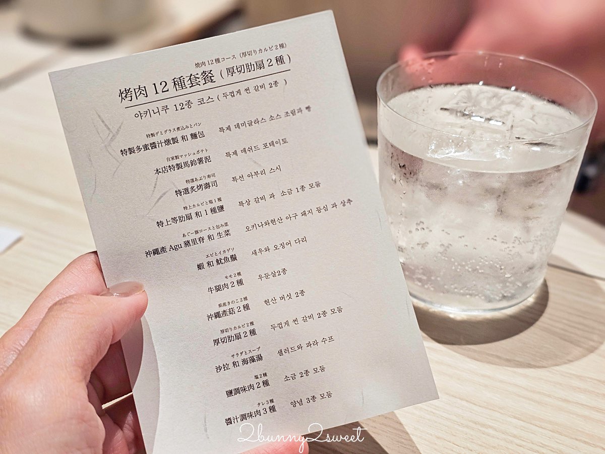 沖繩燒肉推薦【琉球の牛 那覇久茂地】國際通和牛燒肉訂位攻略＋菜單價格，必吃和牛名店 @兔兒毛毛姊妹花