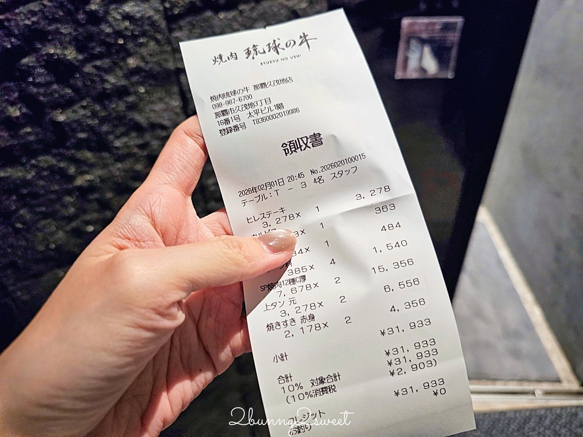 沖繩燒肉推薦【琉球の牛 那覇久茂地】國際通和牛燒肉訂位攻略＋菜單價格，必吃和牛名店 @兔兒毛毛姊妹花