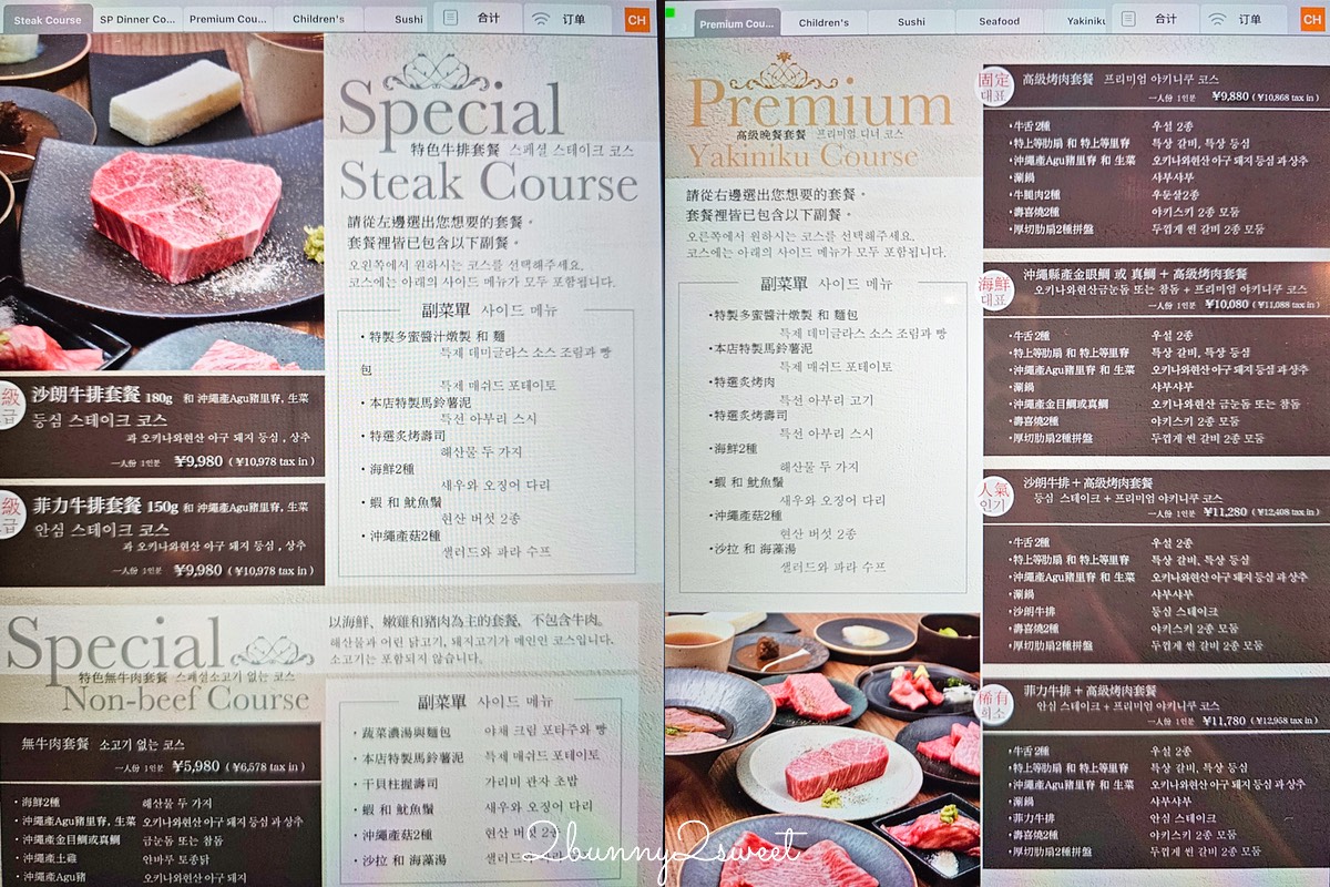 沖繩燒肉推薦【琉球の牛 那覇久茂地】國際通和牛燒肉訂位攻略＋菜單價格，必吃和牛名店 @兔兒毛毛姊妹花